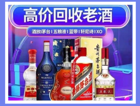 庆阳老酒回收店