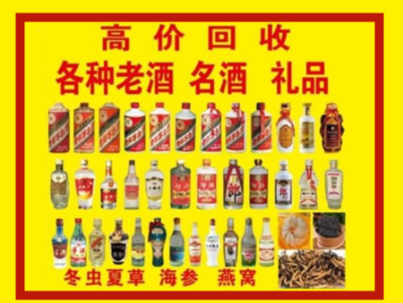 庆阳回收名酒店